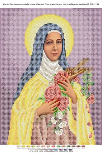 Св. Тереза від Дитятка Ісуса (Тереза з Лізьє)