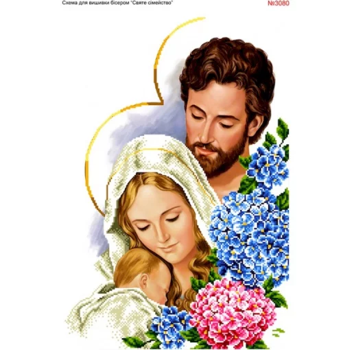 Схема для вишивки бісером  &laquo;Святе сімейство&raquo; (3080)