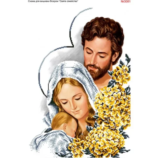 Схема для вишивки бісером  &laquo;Святе сімейство&raquo; (3081)