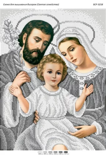 Святе сімейство (срібло) 