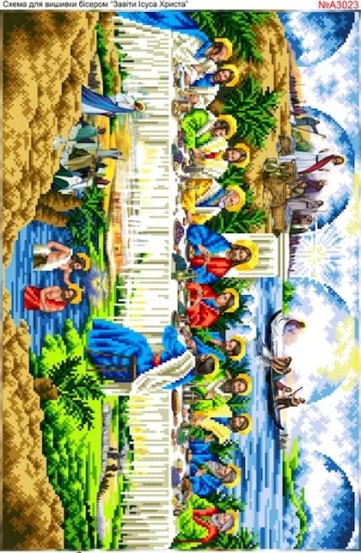 Схема для вишивки бісером  &laquo;Завіти Ісуса Христа&raquo; (А3023)