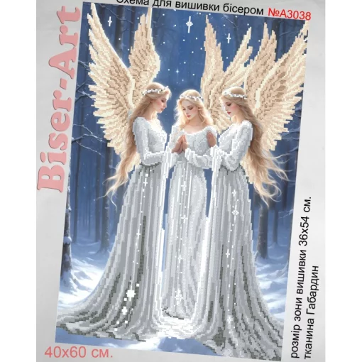 Схема для вишивки бісером  &laquo;Білосніжні янголи&raquo; (А3038)