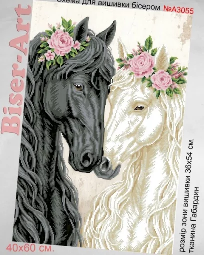 Схема для вишивки бісером  &laquo;Коні&raquo; (А3055)