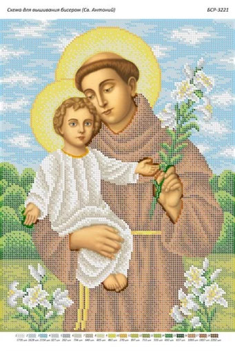 Св. Антоній 