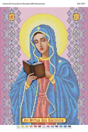 БМ Калузька 