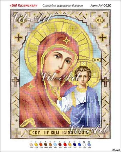 БМ Казанська 