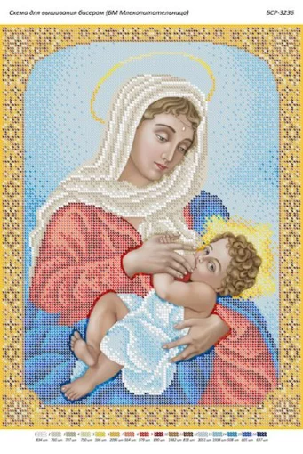 БМ Годувальниця