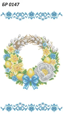 Великодній рушник, БР-0147