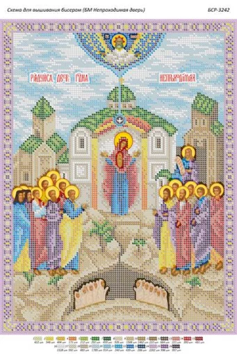 БМ Непрохідні двері 