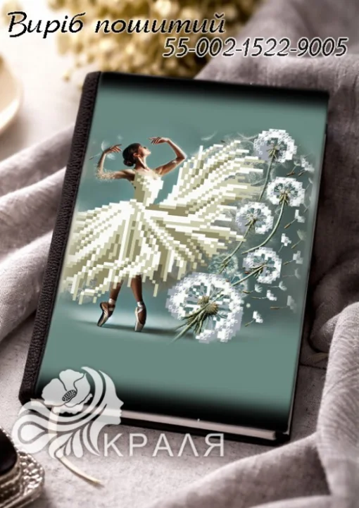 Блокнот з обкладинкою під вишивку (щоденник) (1522-9005)