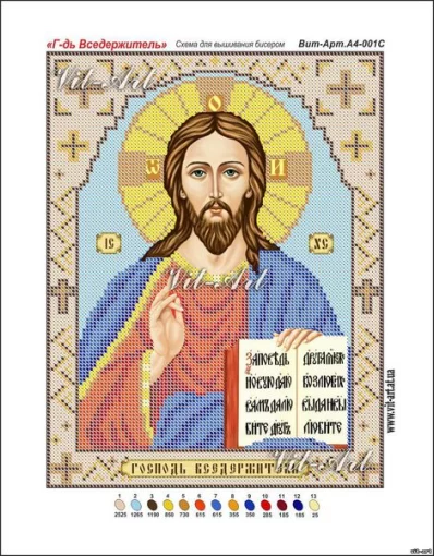 Господь Вседержитель