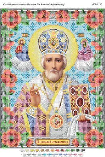 Св. Микола Чудотворець 