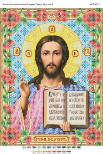 Ісус Христос