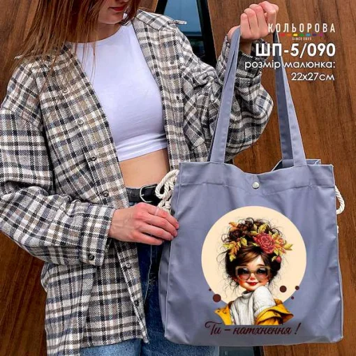 Шопер під вишивку ШП-5/090