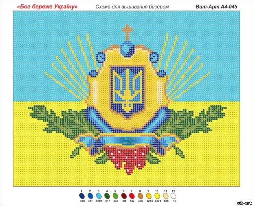 Бог береже Україну 