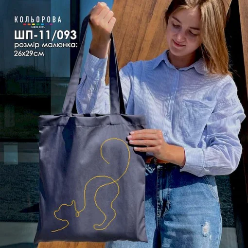 Шопер під вишивку ШП-11/093