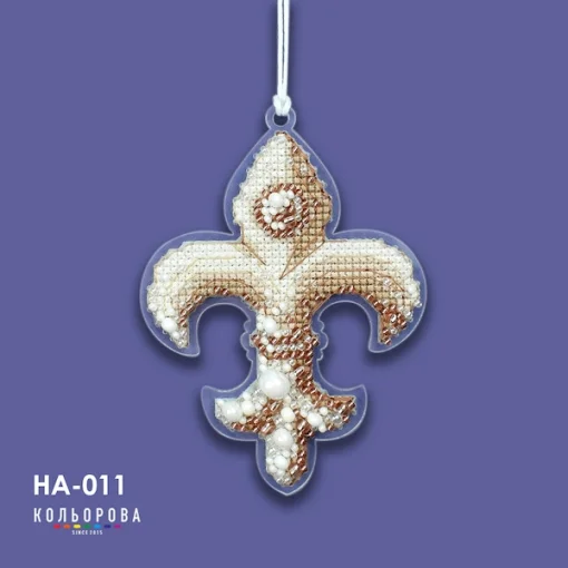 Набір для вишивки новорічної іграшки НА-011 "Королівська лілія"