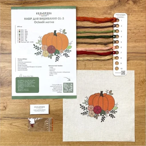 Набір для вишивання GL-3 &laquo;Осінній мотив&raquo;, 170 мм