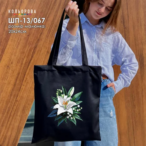 Шопер під вишивку ШП-13/067