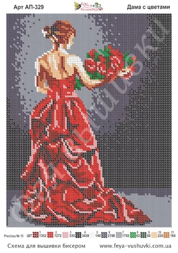 Дама з квітами, арт АП-329