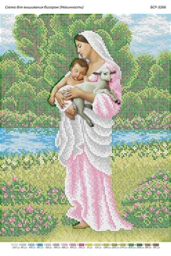 Невинність 