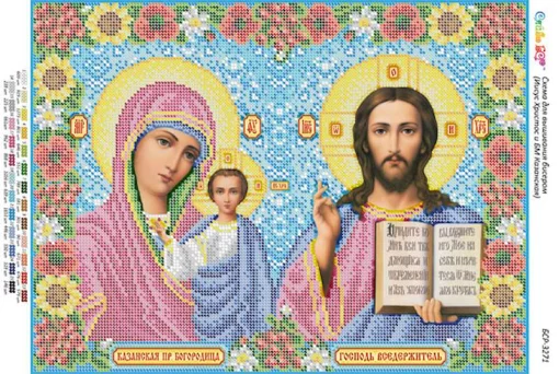 Ісус Христос та БМ Казанська 