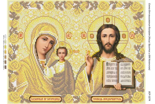 Ісус Христос та БМ Казанська (золото)