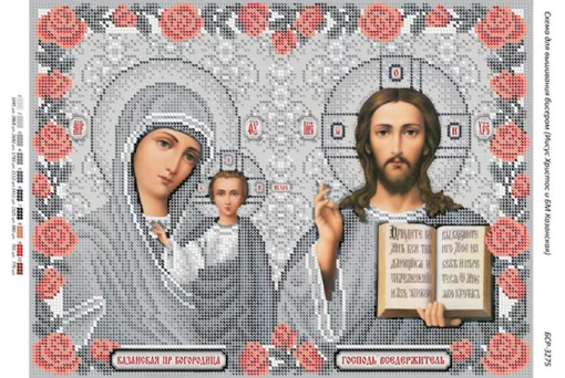 Ісус Христос та БМ Казанська (срібло)