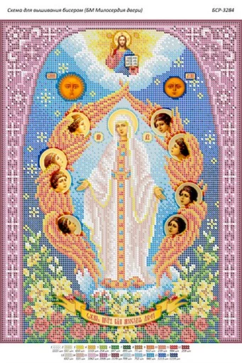 БМ Двері Милосерддя