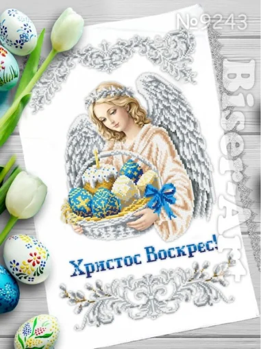 Рушник пасхальний для вишивки бісером (9243)