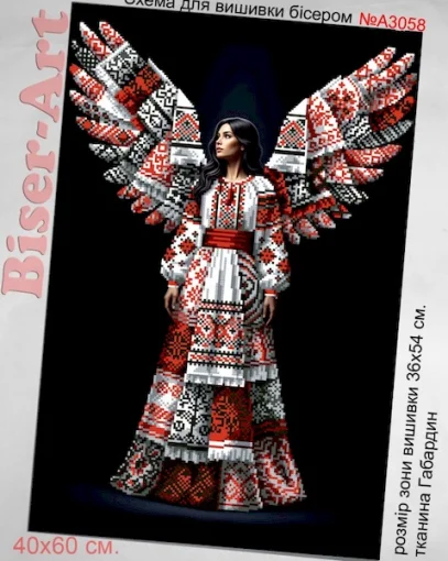 Схема для вишивки бісером  &laquo;Крила нації&raquo; (А3058)