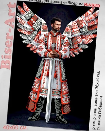 Схема для вишивки бісером  &laquo;Сила нації&raquo; (А3059)