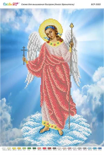 Янгол-охоронець 