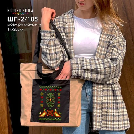 Шопер під вишивку ШП-2/105