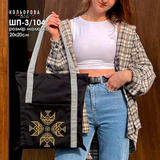 Шопер під вишивку ШП-3/104