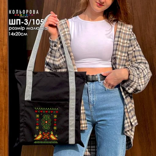 Шопер під вишивку ШП-3/105