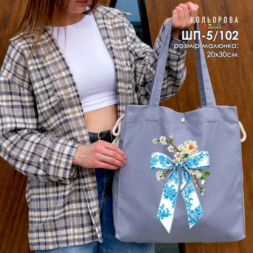 Шопер під вишивку ШП-5/102