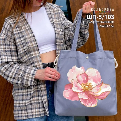 Шопер під вишивку ШП-5/103