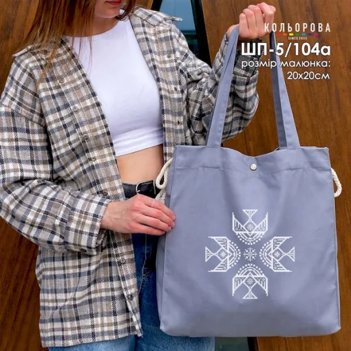 Шопер під вишивку ШП-5/104А