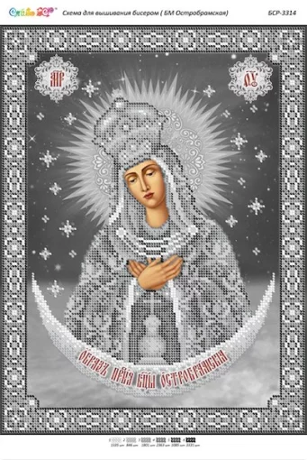 БМ Остробрамська (срібло)