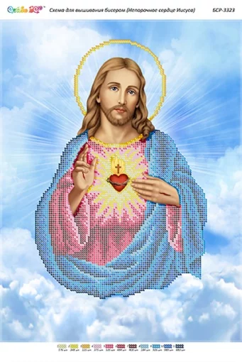 Непорочне серце Ісуса