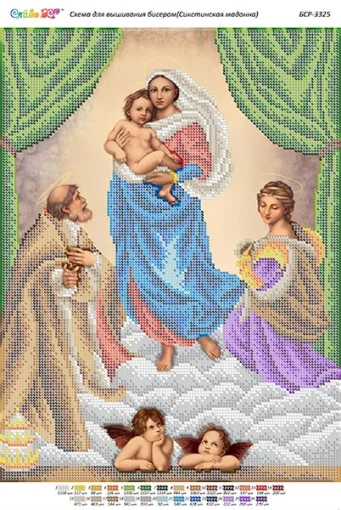 Сікстинська Мадонна 