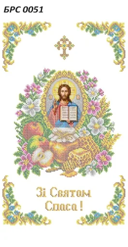 Рушник на Спаса, БРС-051