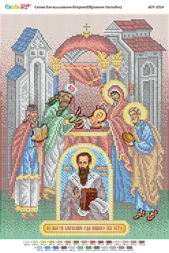 Обрізання Господнє 