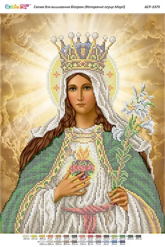 Непорочне серце Марії 