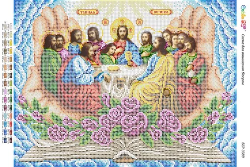 Таємна вечеря 