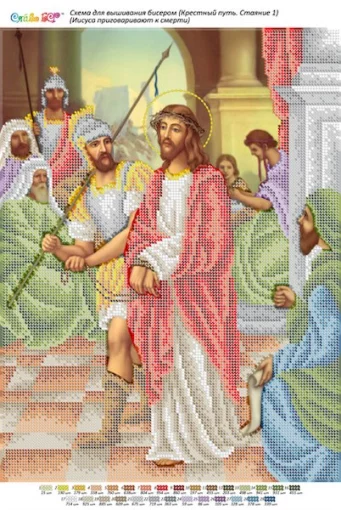 Ісуса засуджують до смерті