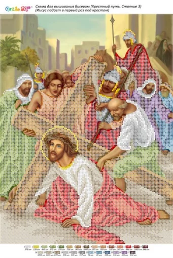 Ісус падає вперше під хрестом