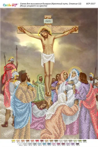 Ісус вмирає на хресті 