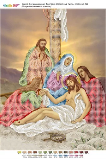 Ісуса знімають з хреста 